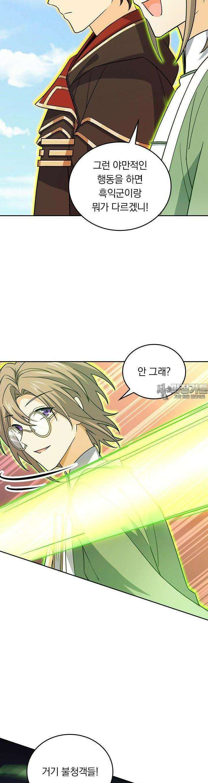 악역 플레이어는 강해지고 싶다 737화 23