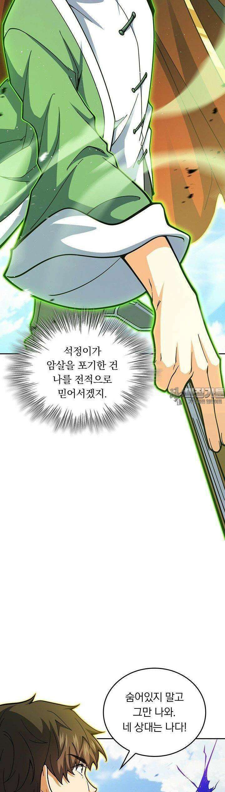 악역 플레이어는 강해지고 싶다 737화 28