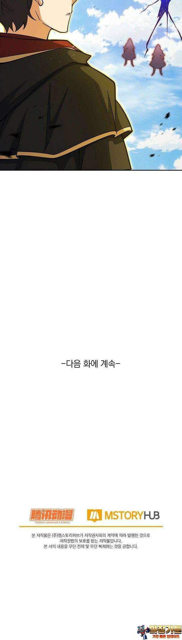 악역 플레이어는 강해지고 싶다 737화 29
