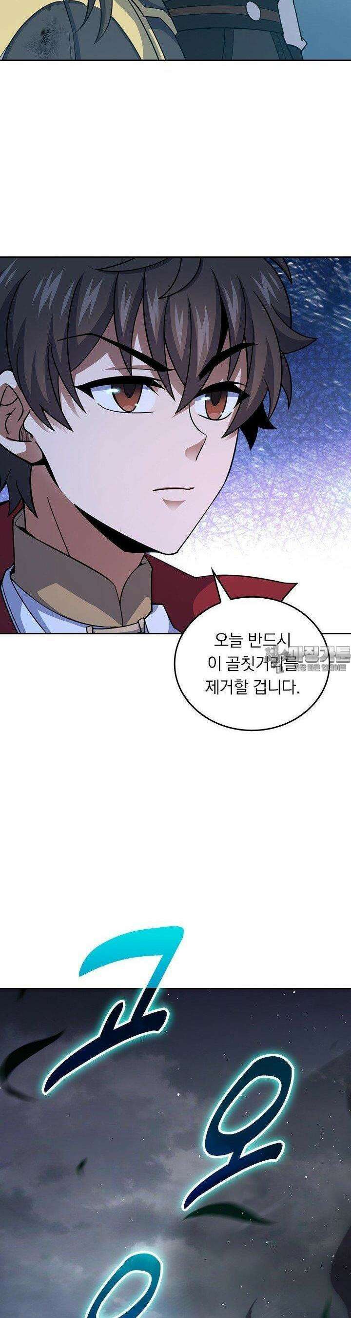 악역 플레이어는 강해지고 싶다 743화 2