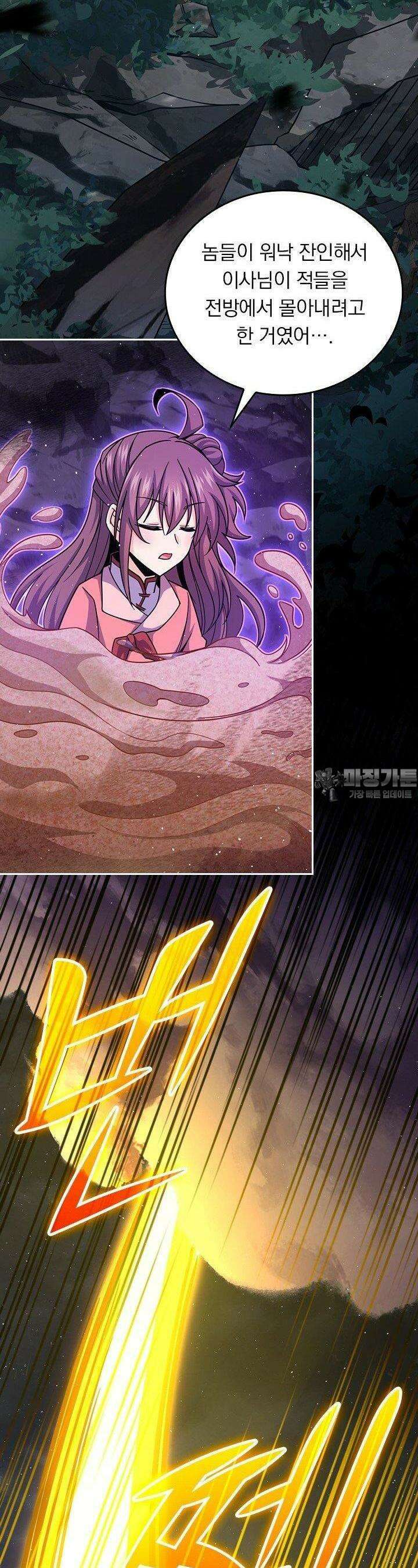 악역 플레이어는 강해지고 싶다 743화 5