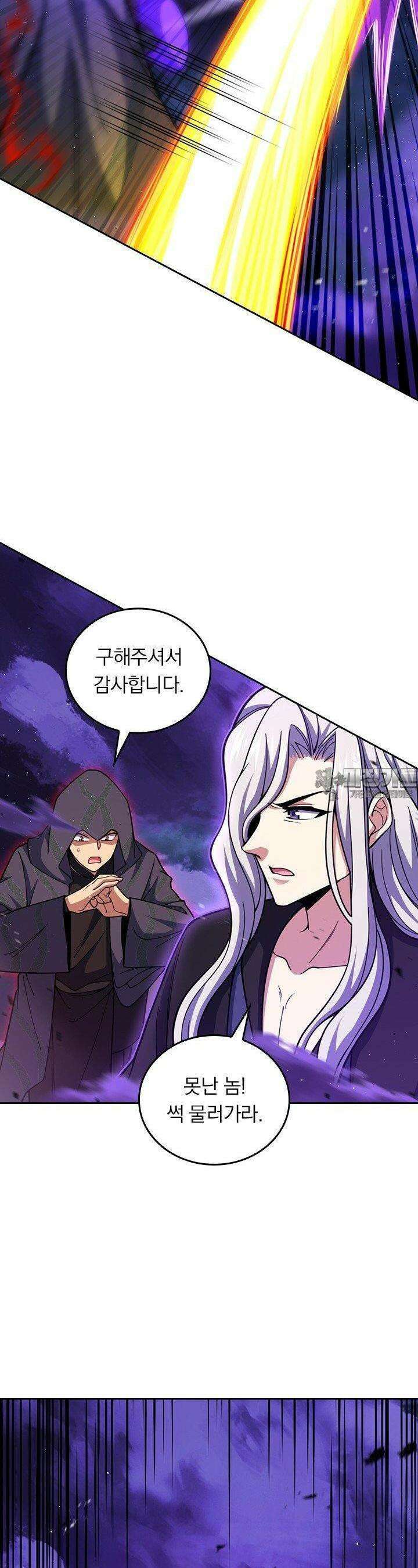악역 플레이어는 강해지고 싶다 743화 14