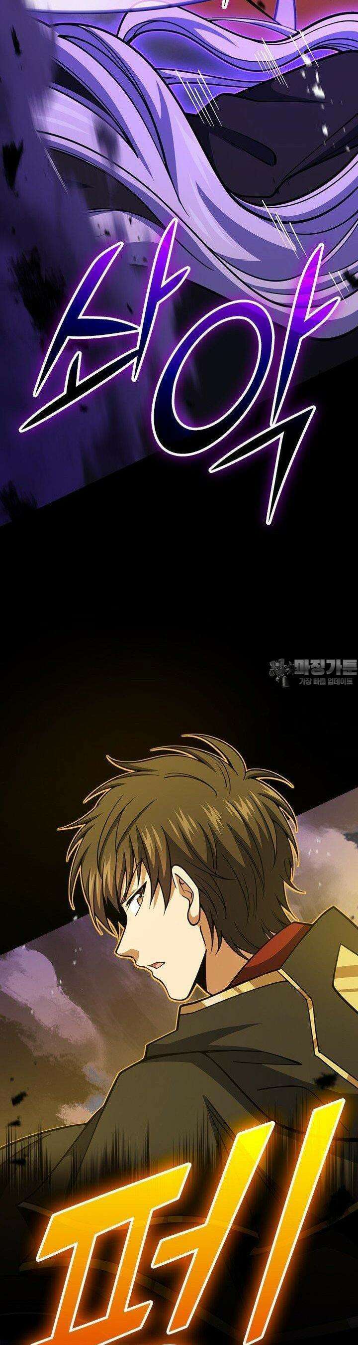 악역 플레이어는 강해지고 싶다 743화 18