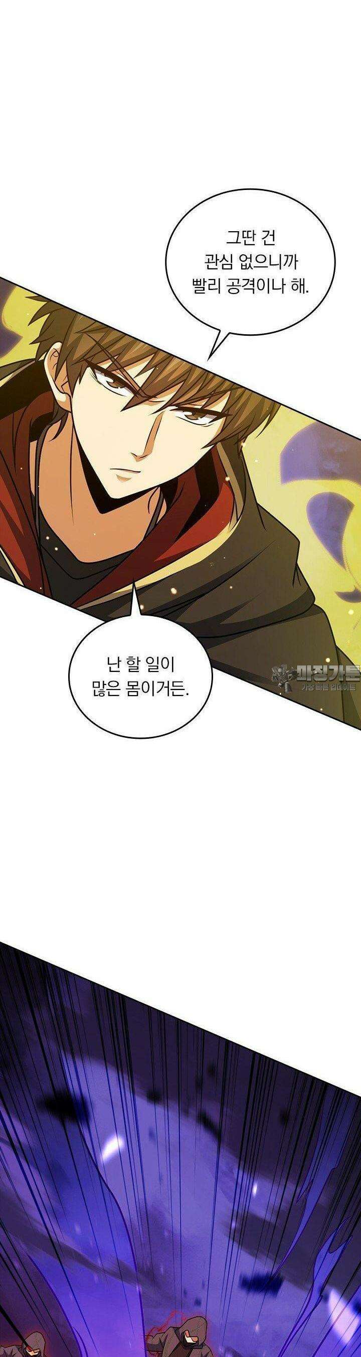 악역 플레이어는 강해지고 싶다 743화 22