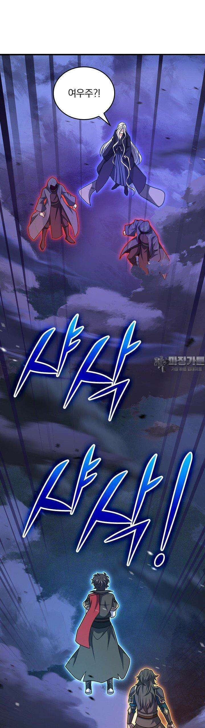 악역 플레이어는 강해지고 싶다 743화 25