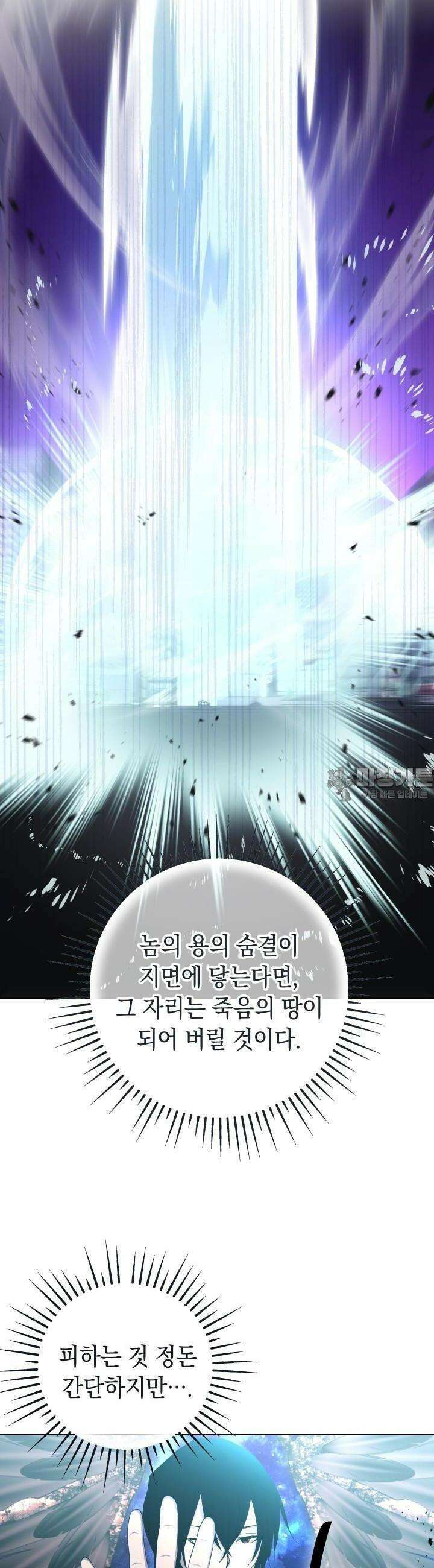 SSS급 마왕의 귀환 10화 2