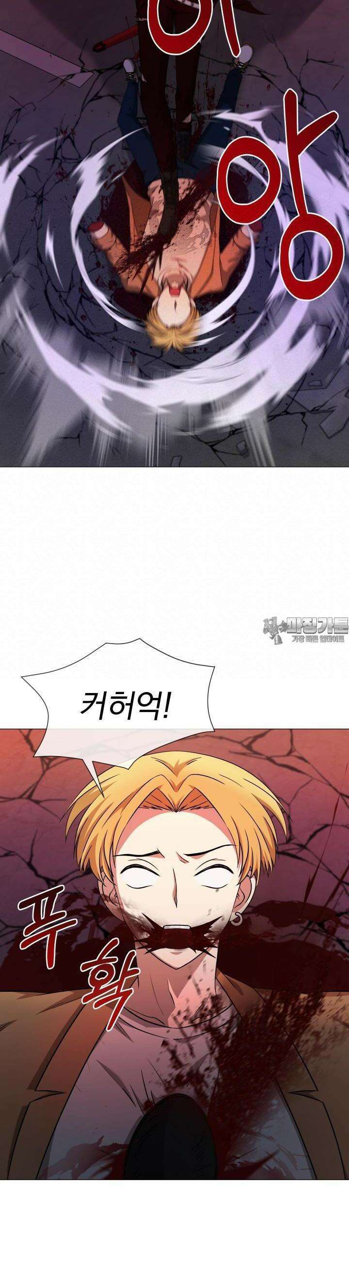 SSS급 마왕의 귀환 30화 2