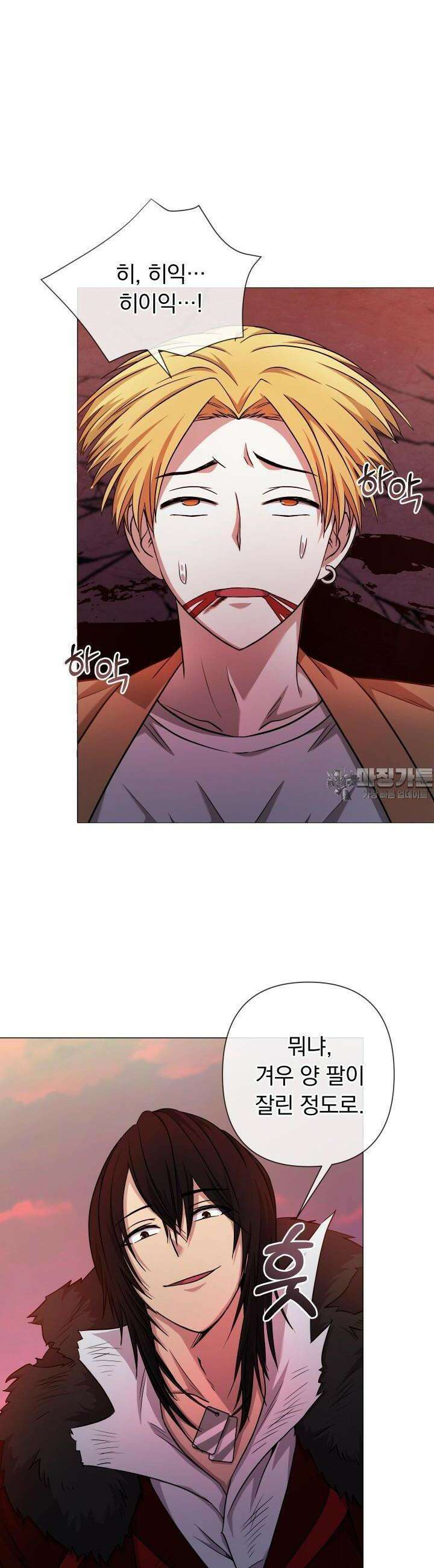 SSS급 마왕의 귀환 30화 4