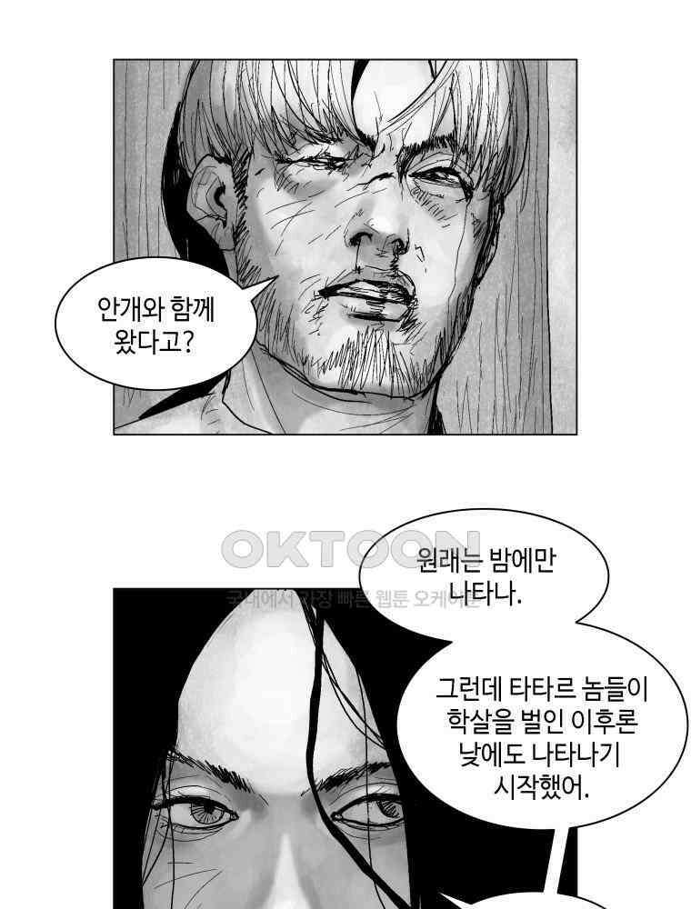 냉혈 4화 1