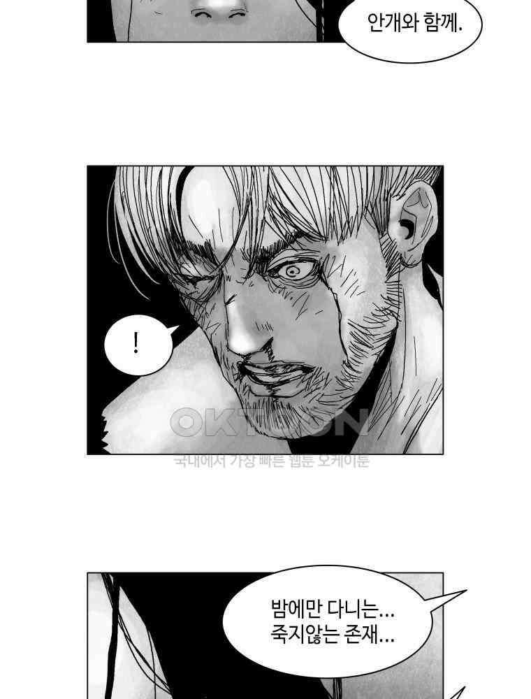 냉혈 4화 2