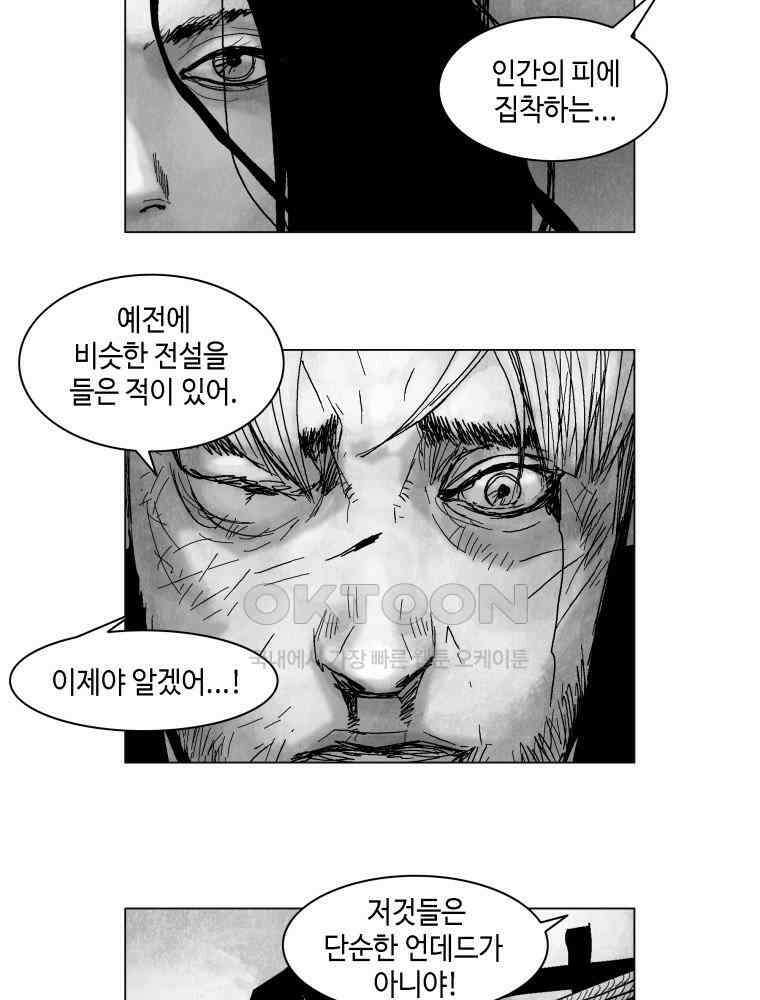냉혈 4화 3