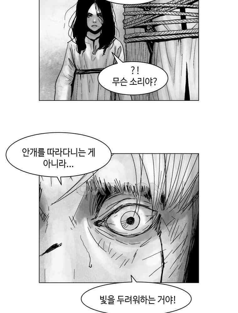 냉혈 4화 4