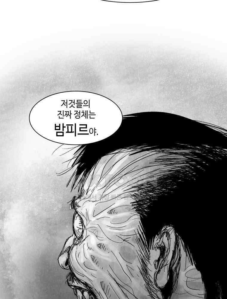 냉혈 4화 5