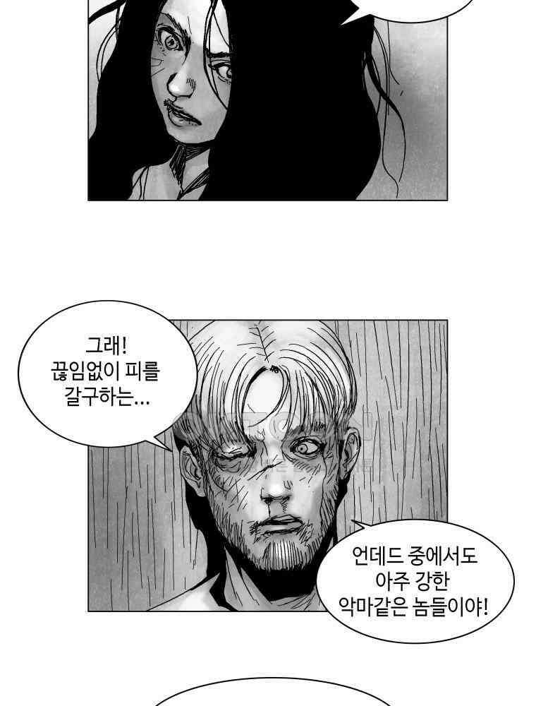 냉혈 4화 8