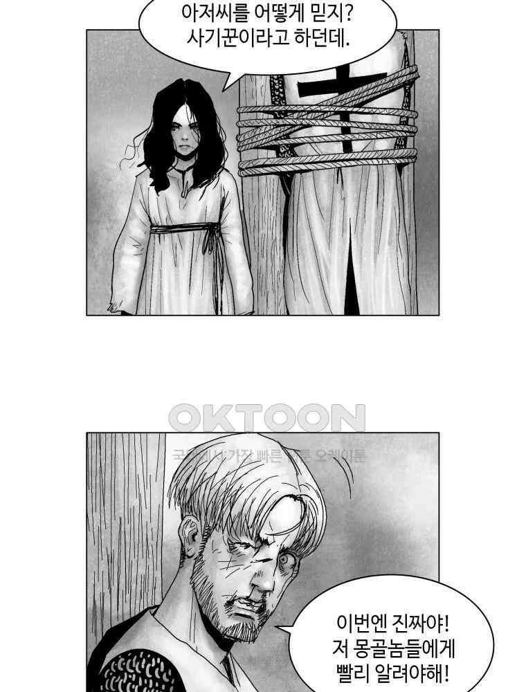 냉혈 4화 9