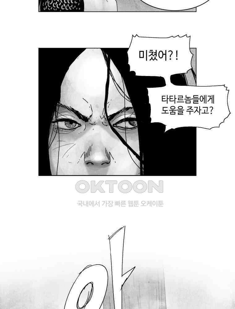 냉혈 4화 10
