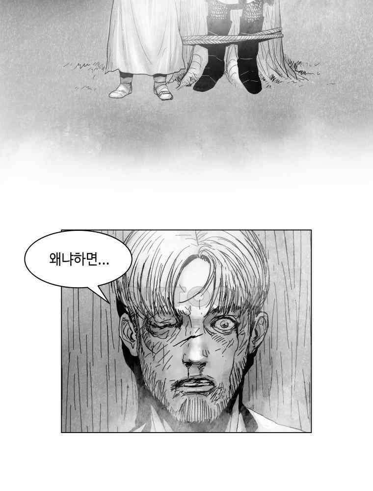 냉혈 4화 12