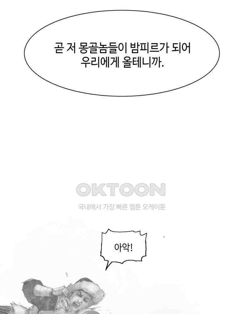 냉혈 4화 13