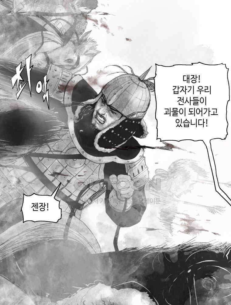 냉혈 4화 14