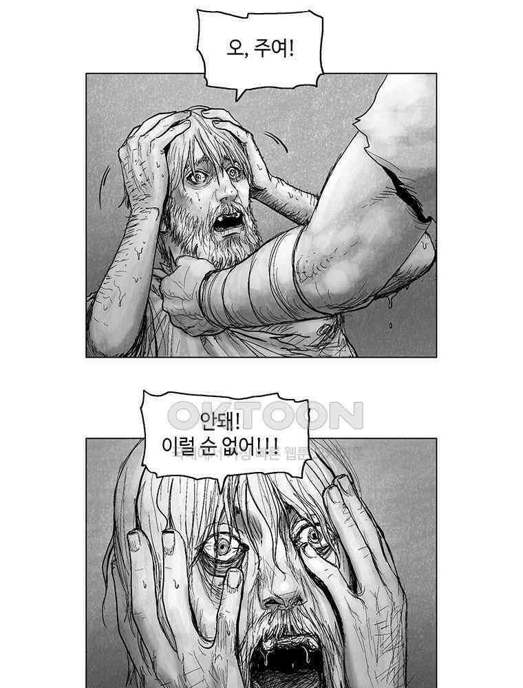냉혈 14화 7
