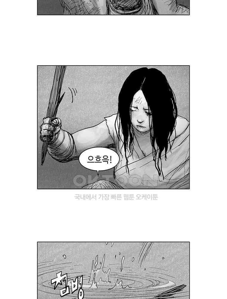 냉혈 14화 8