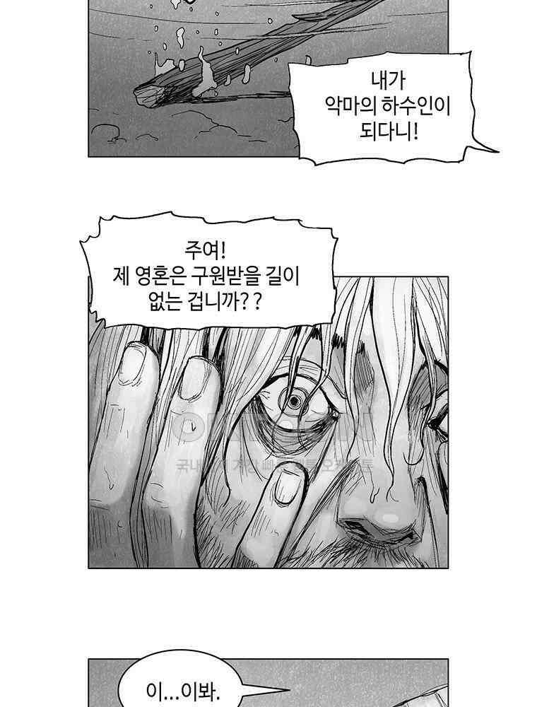냉혈 14화 9