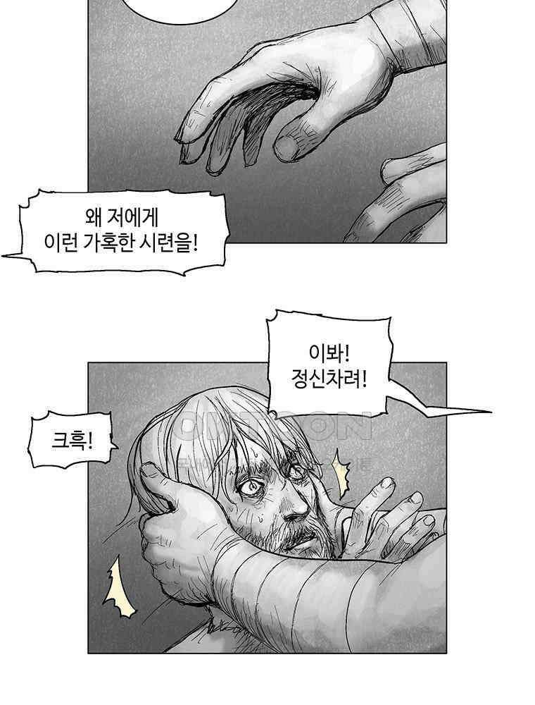 냉혈 14화 10