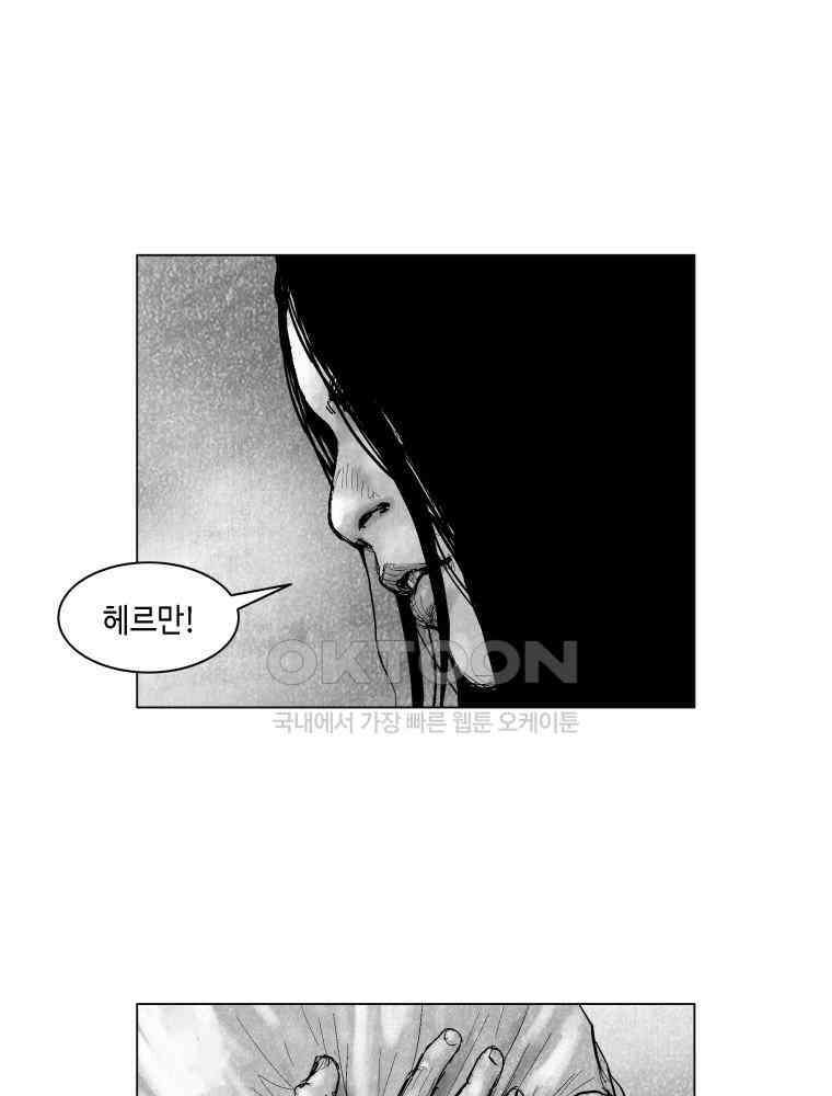 냉혈 14화 11