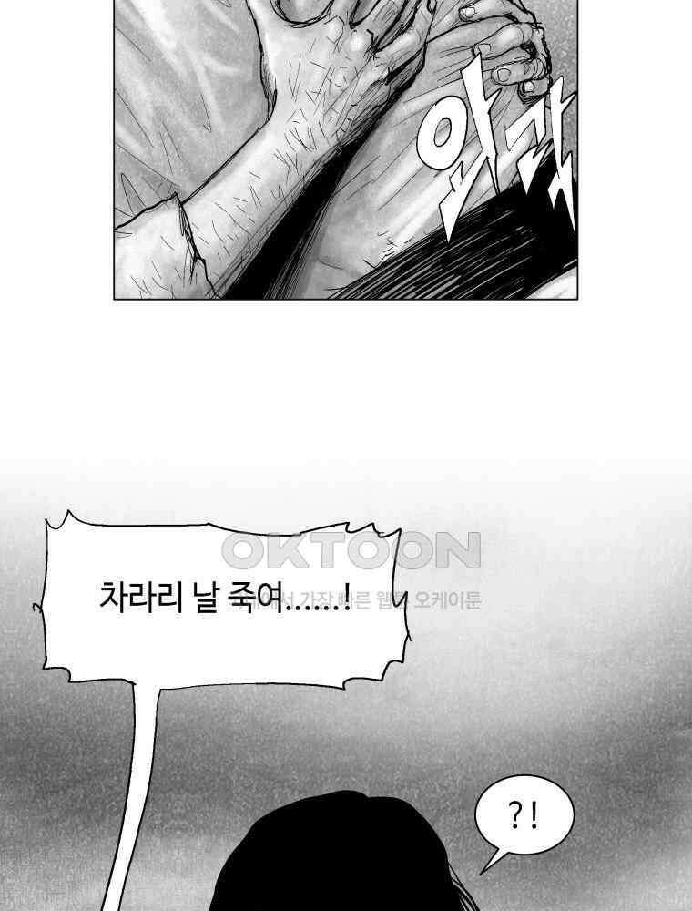 냉혈 14화 12