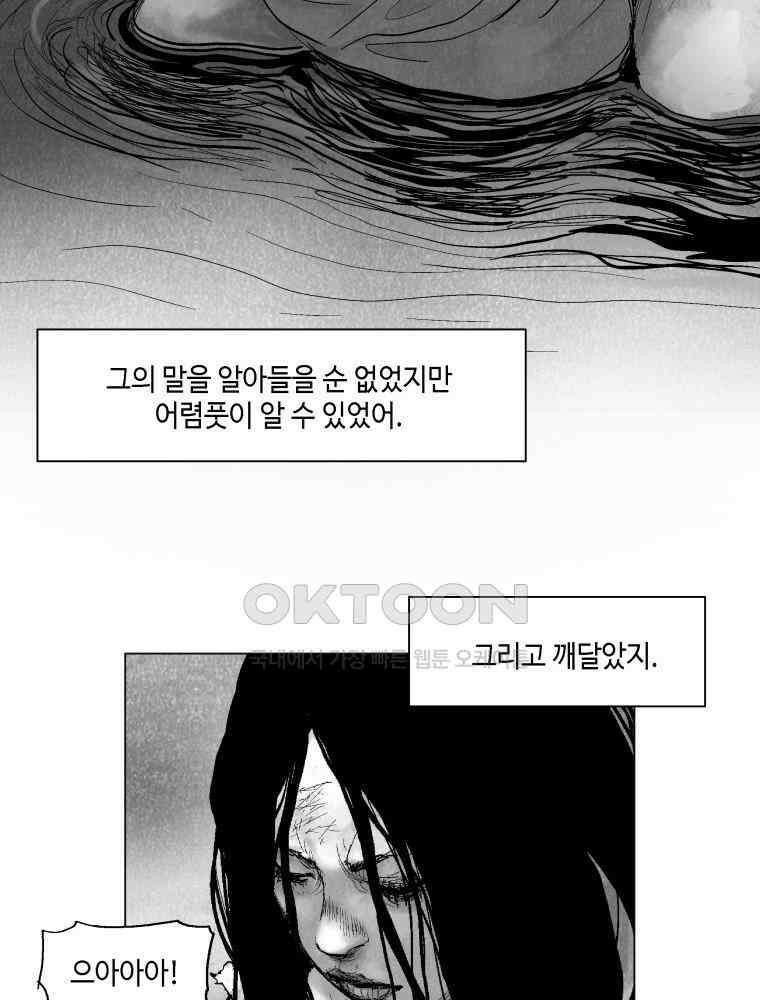 냉혈 14화 14