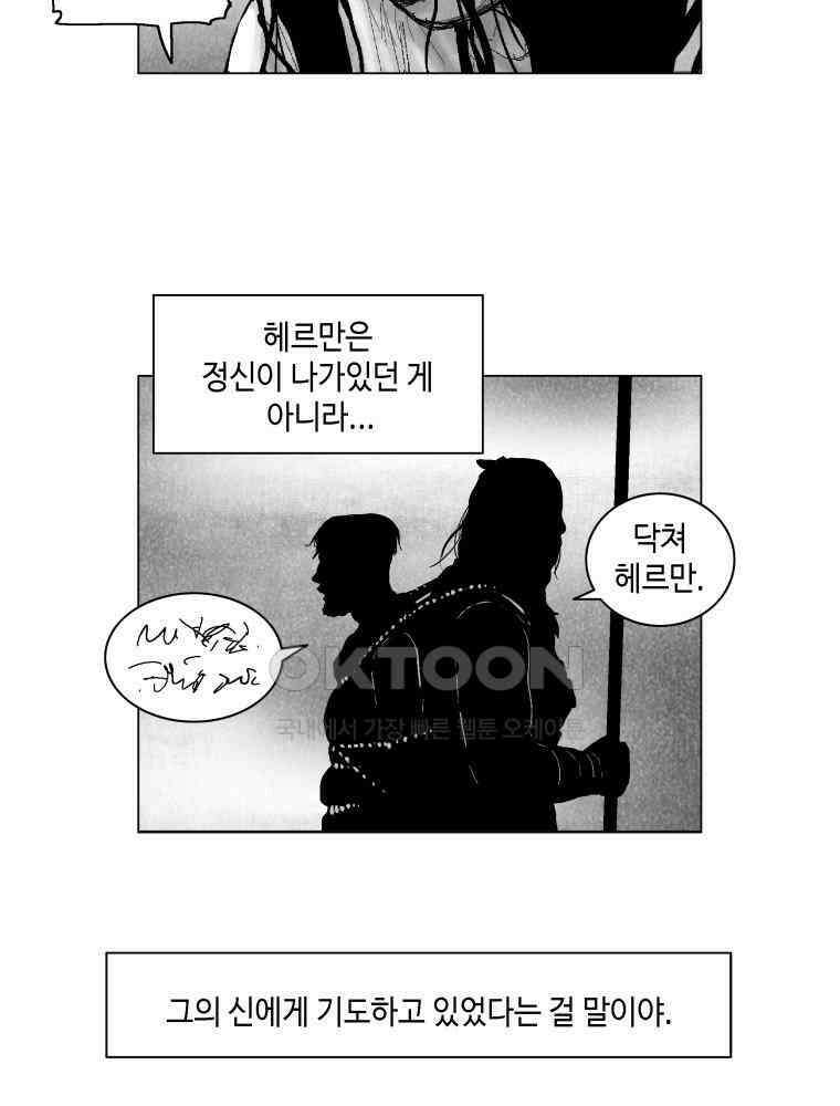 냉혈 14화 15