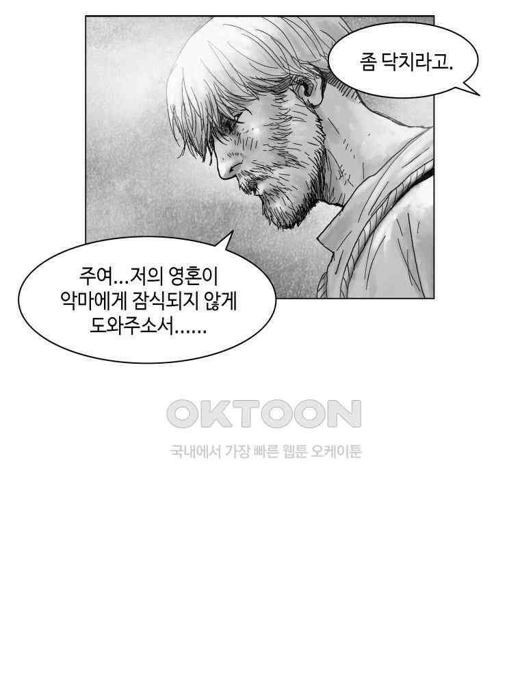 냉혈 14화 16