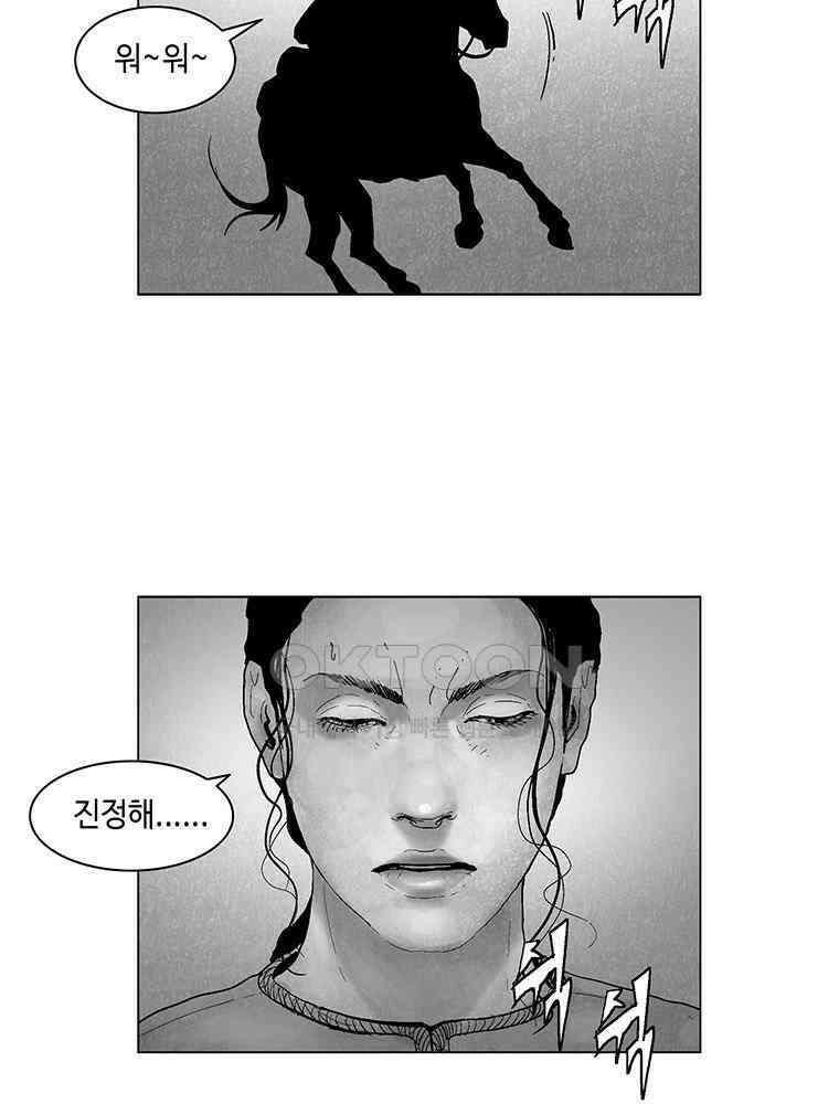 냉혈 24화 2
