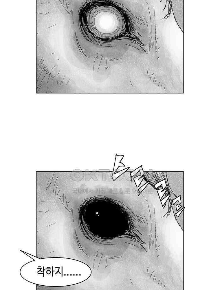 냉혈 24화 4