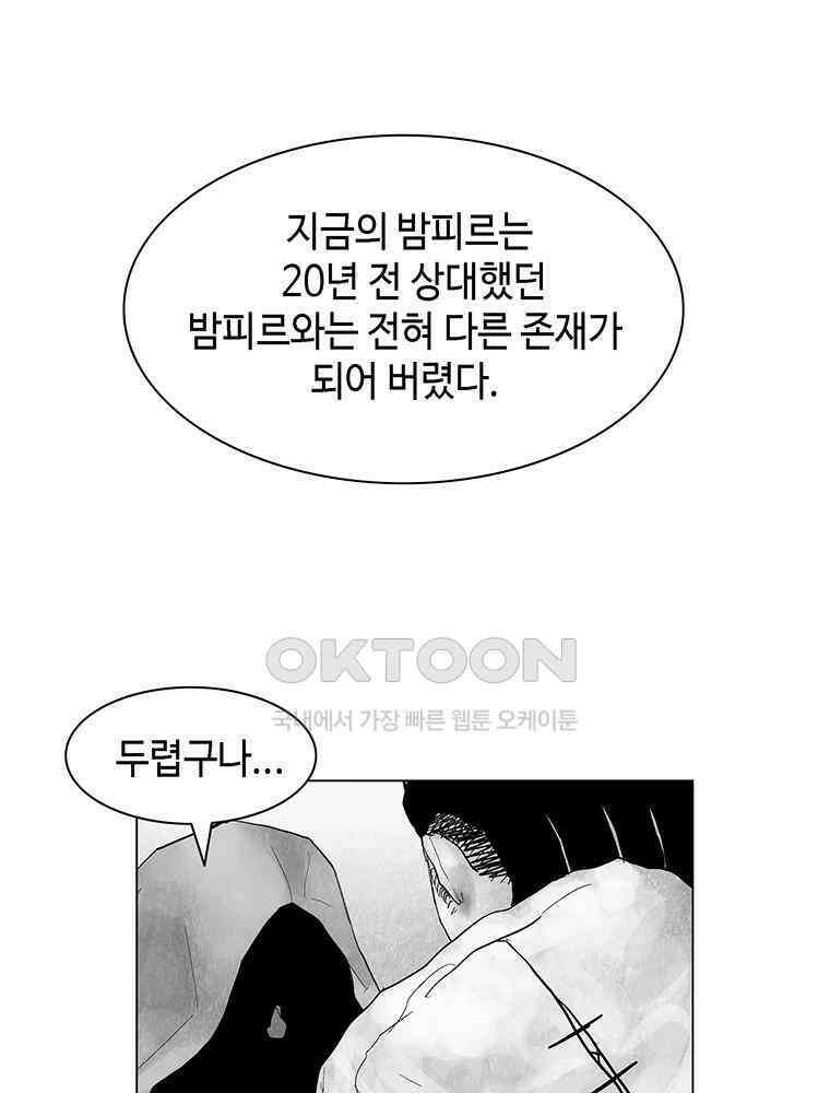 냉혈 24화 6