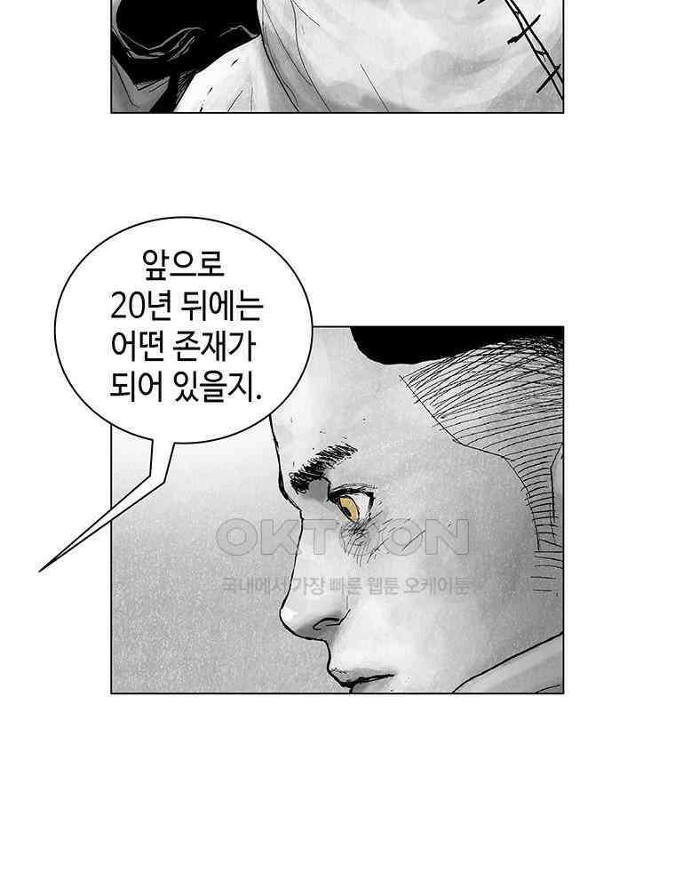 냉혈 24화 7