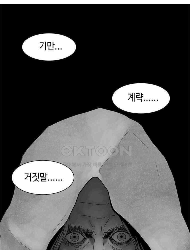 냉혈 24화 8