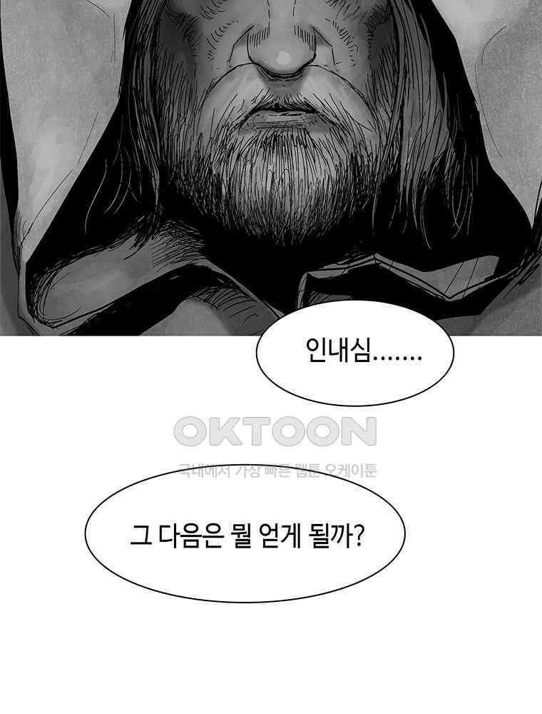 냉혈 24화 9