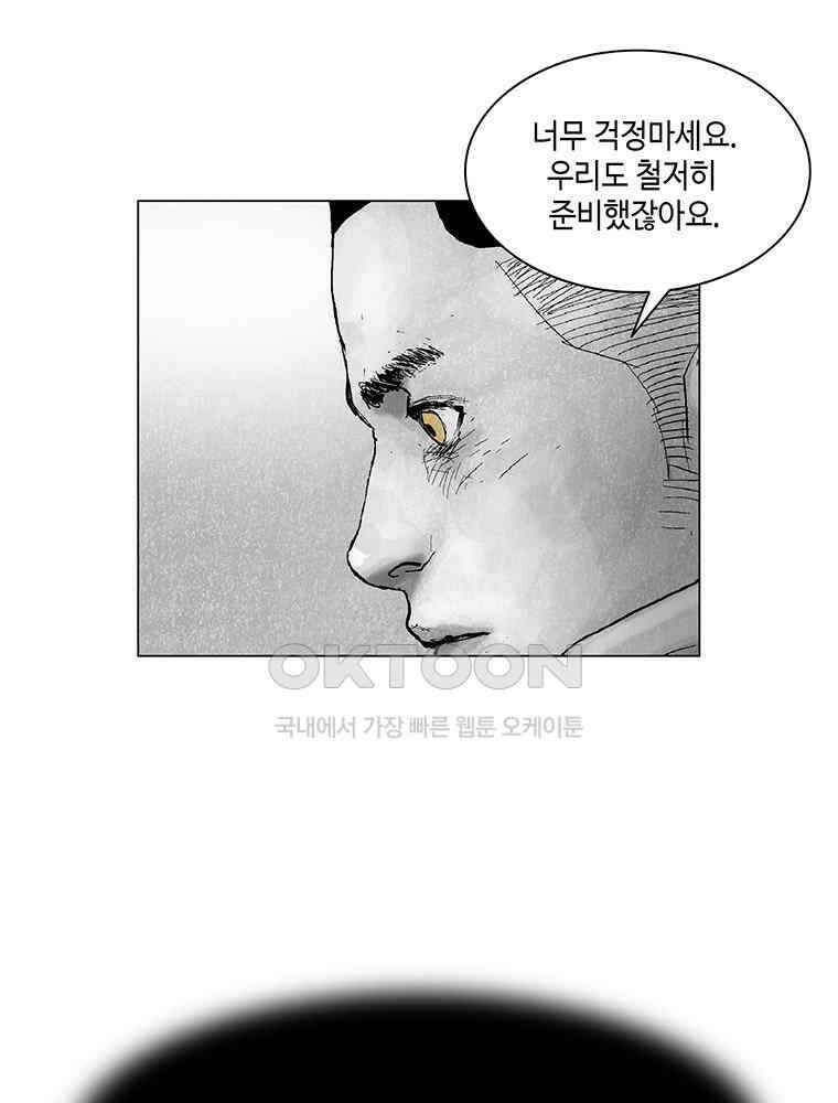 냉혈 24화 10