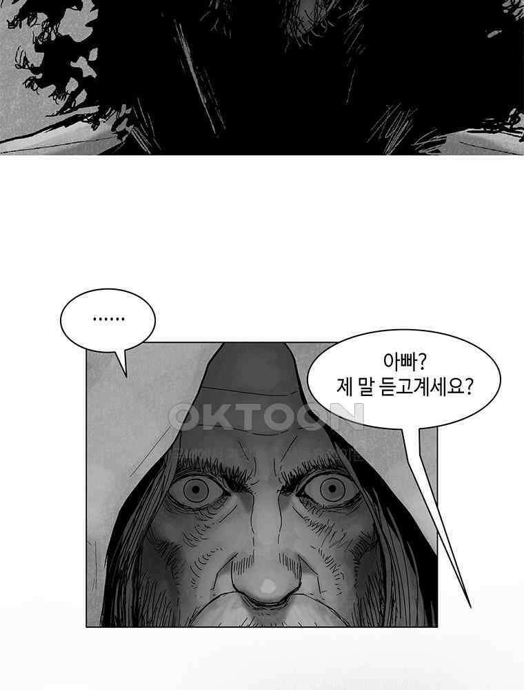 냉혈 24화 12