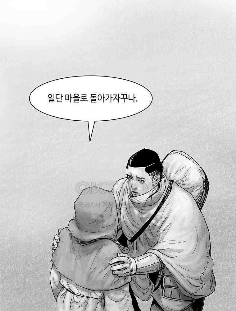 냉혈 24화 13