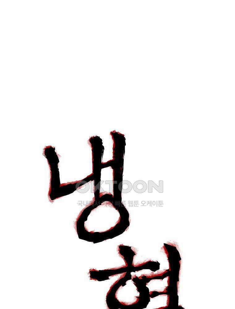 냉혈 24화 15