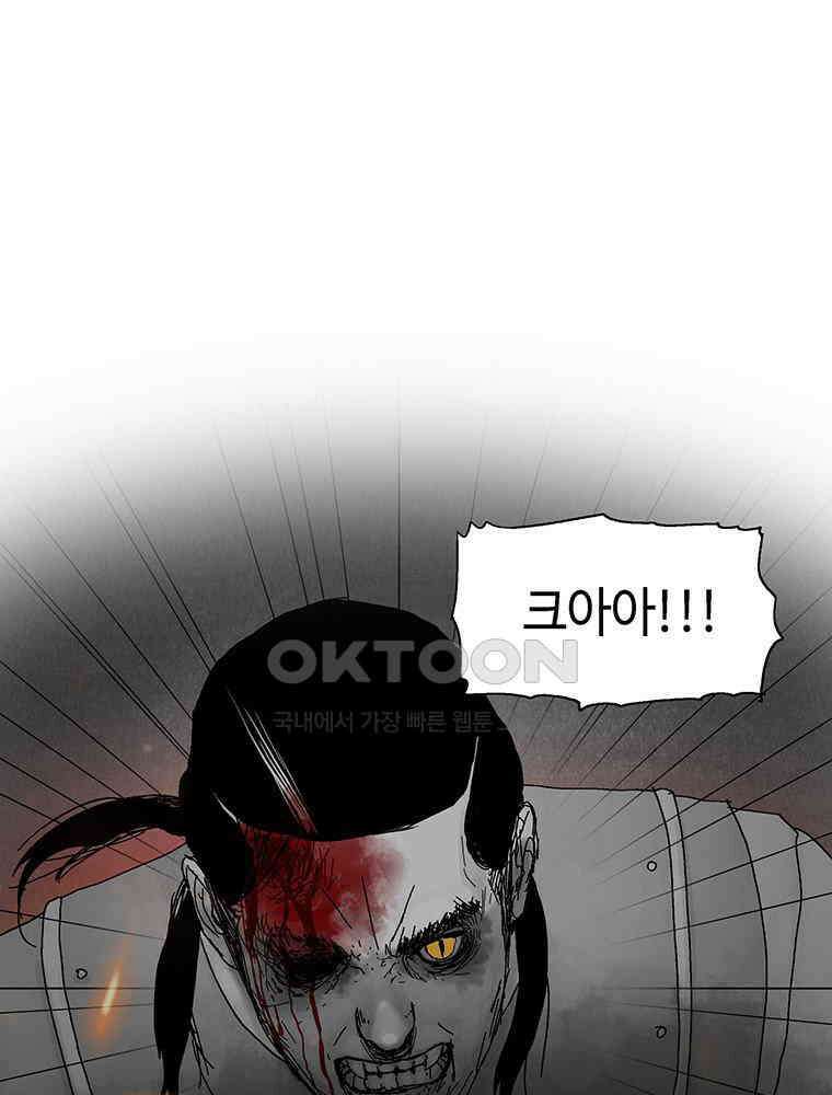 냉혈 34화 1