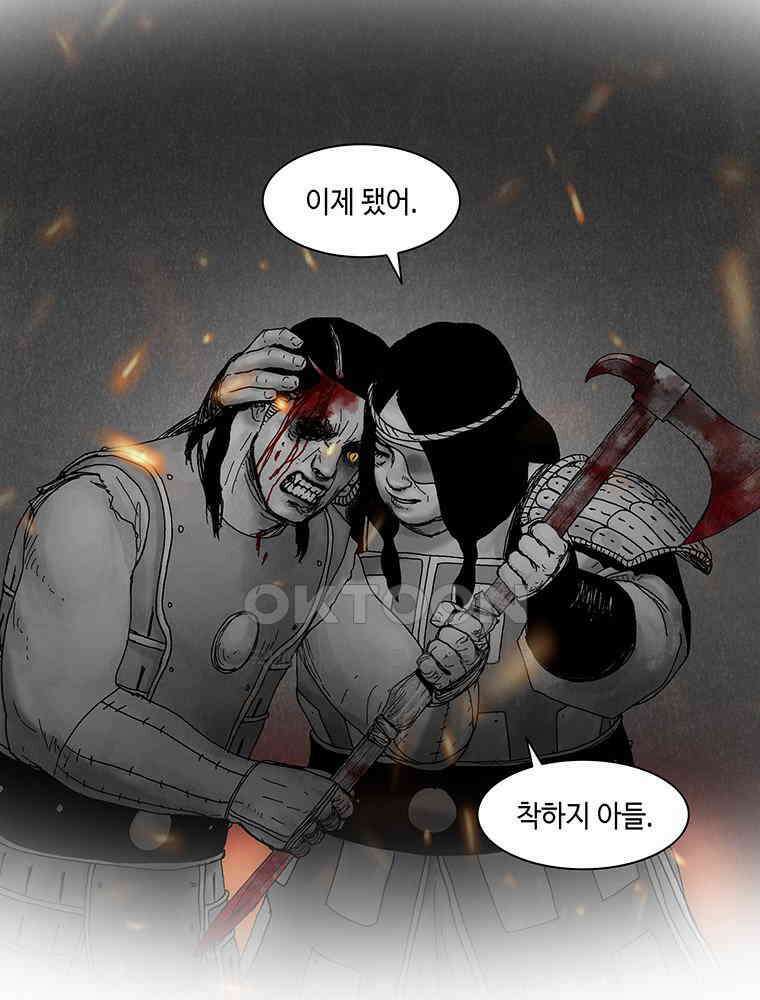 냉혈 34화 5