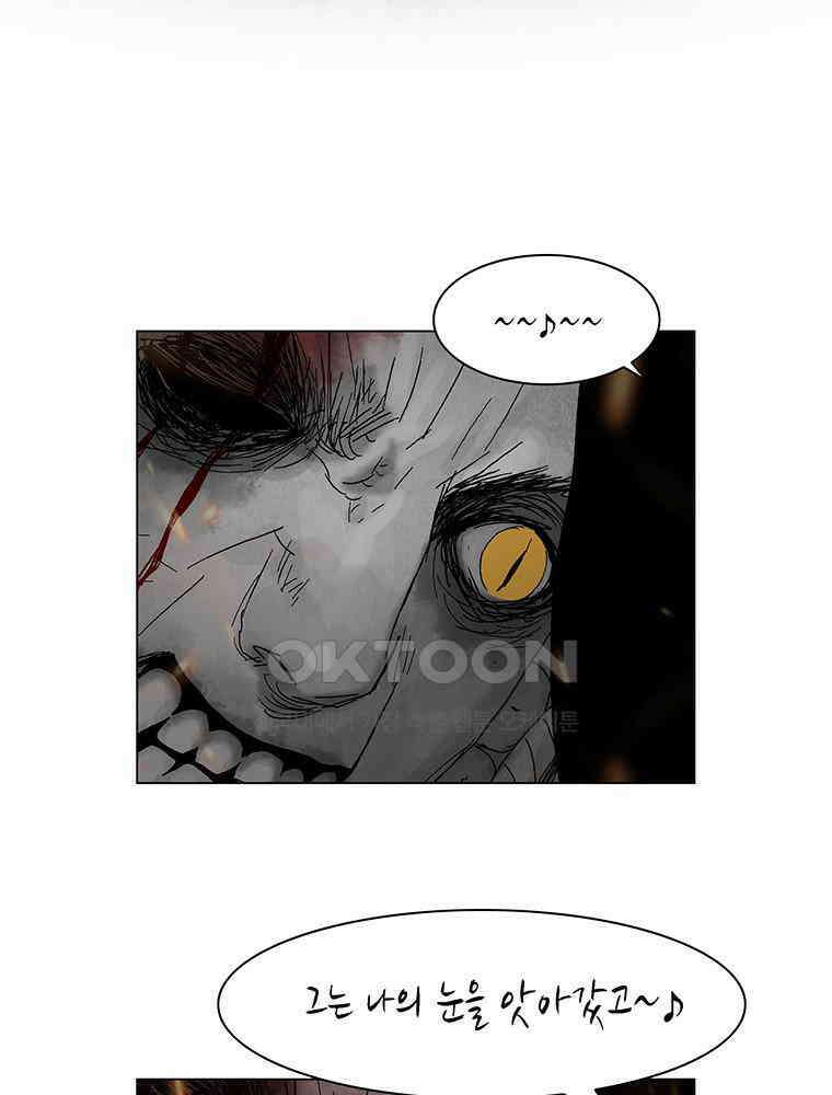 냉혈 34화 6