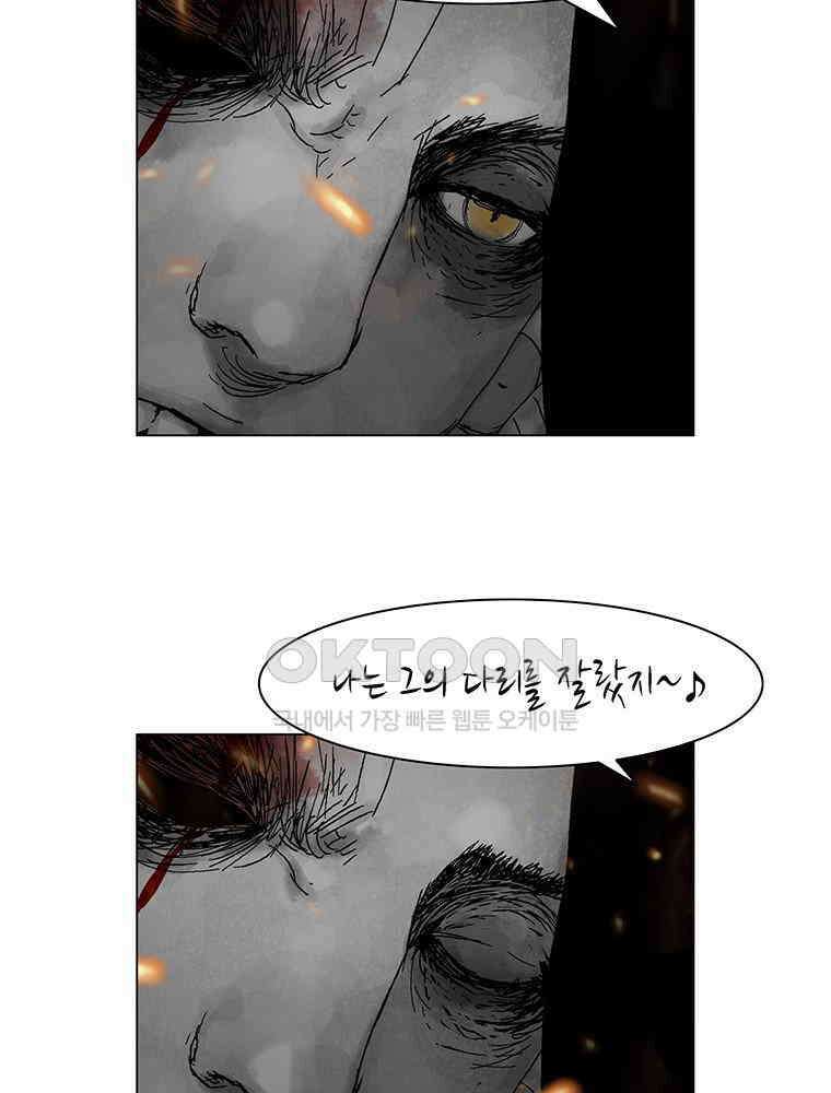 냉혈 34화 7
