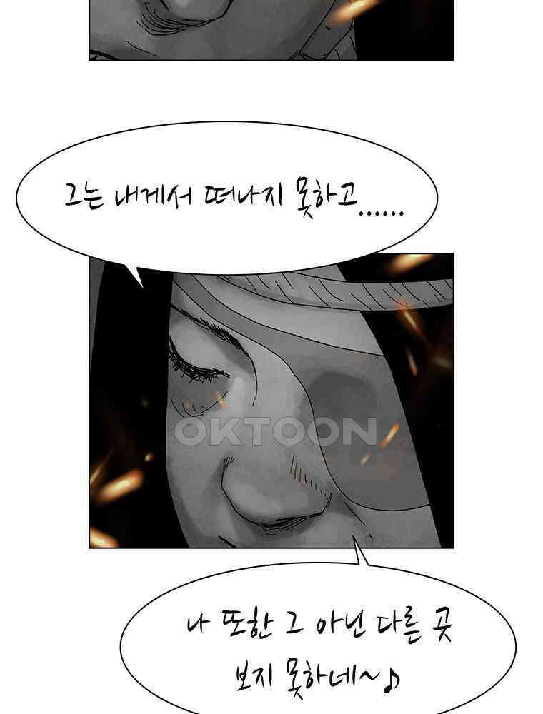 냉혈 34화 8