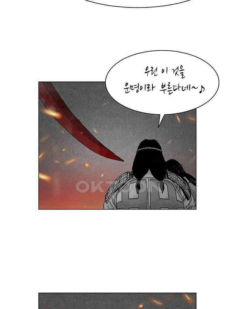냉혈 34화 9