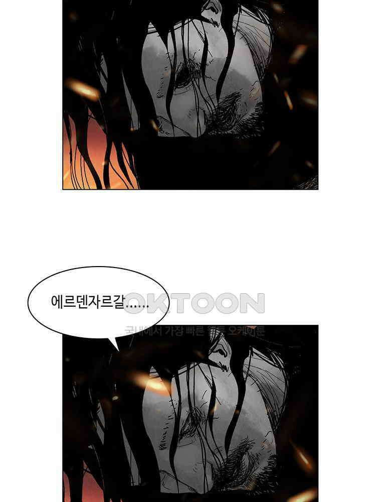 냉혈 34화 15