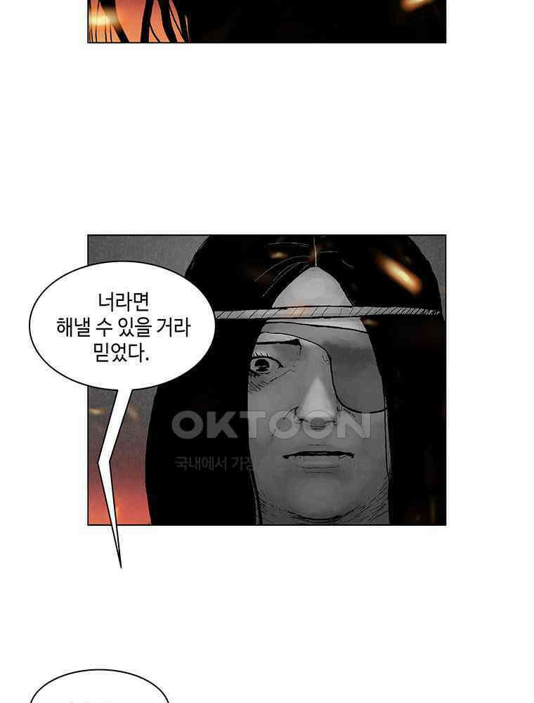 냉혈 34화 16